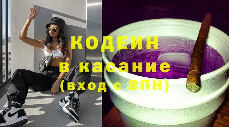 Codein Purple Drank  Дзержинский 