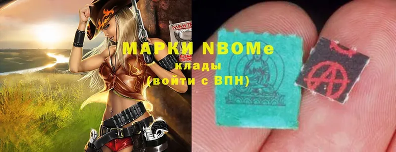 Марки N-bome 1,5мг  наркошоп  Дзержинский 